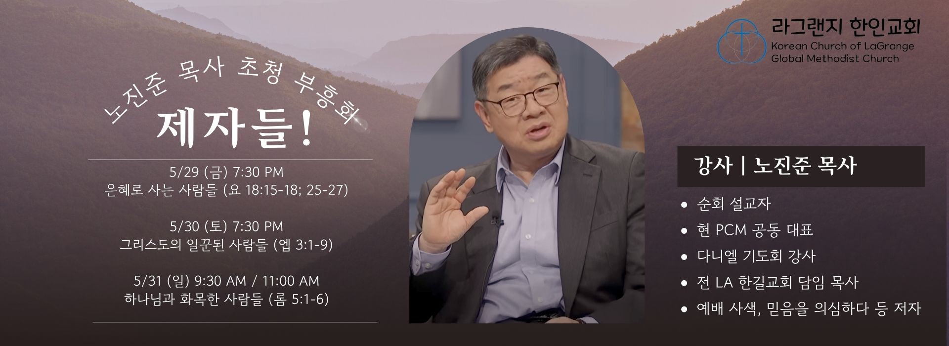 2026 부흥회 홈페이지