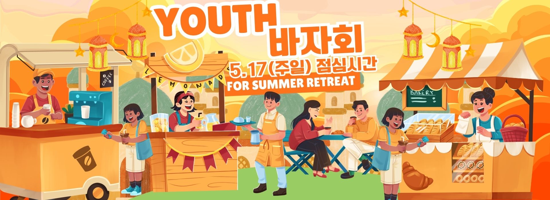 2026_youth_bazaar