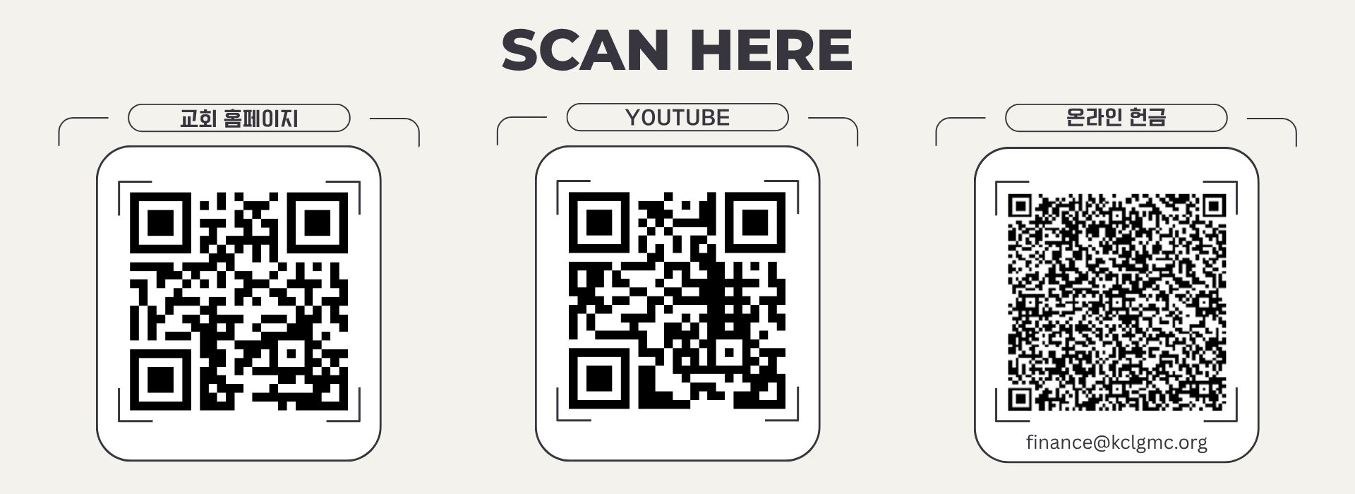 교회 QR Code